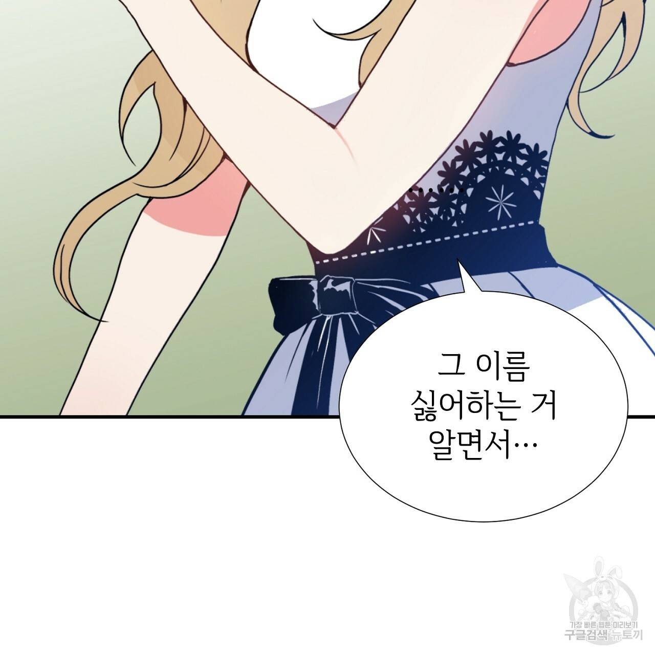 우아한 공작님의 조교법 16화 68