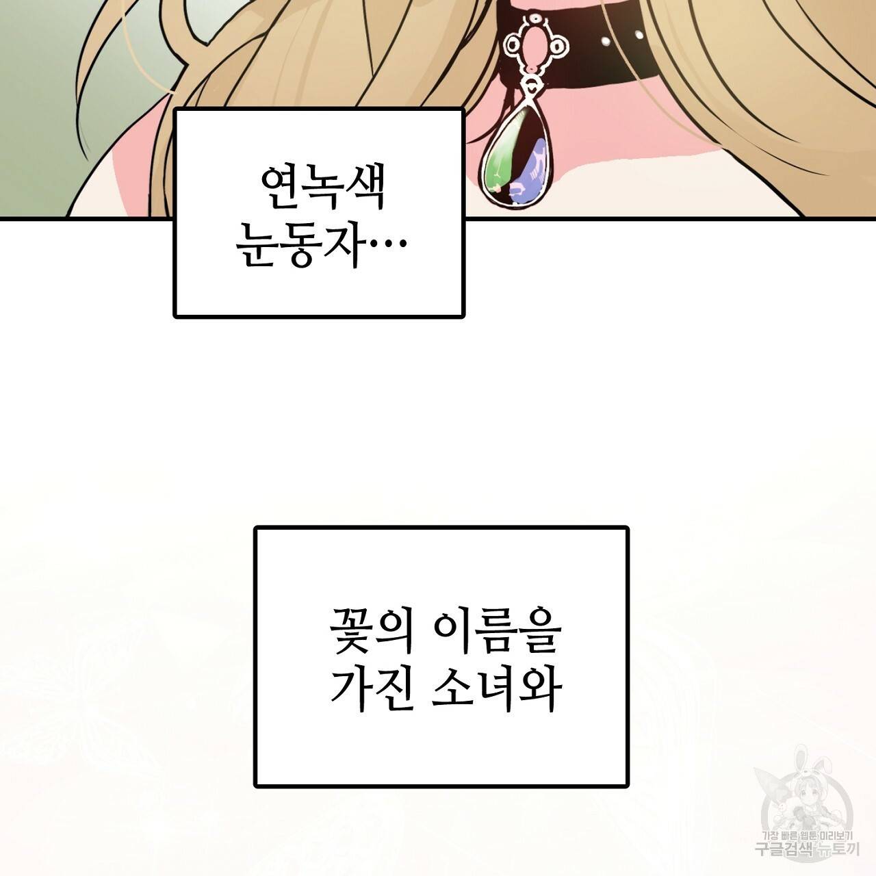 우아한 공작님의 조교법 16화 70