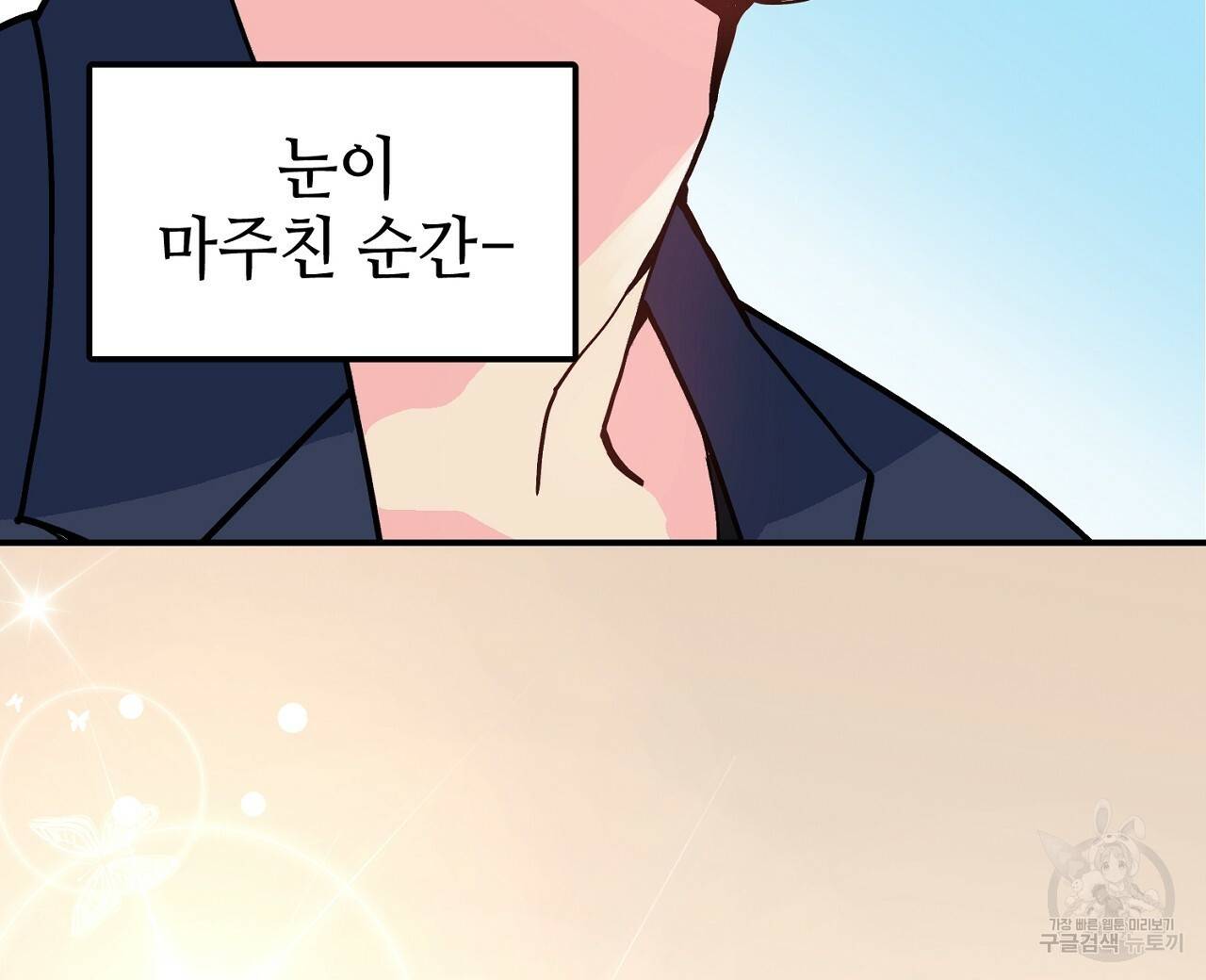 우아한 공작님의 조교법 16화 72
