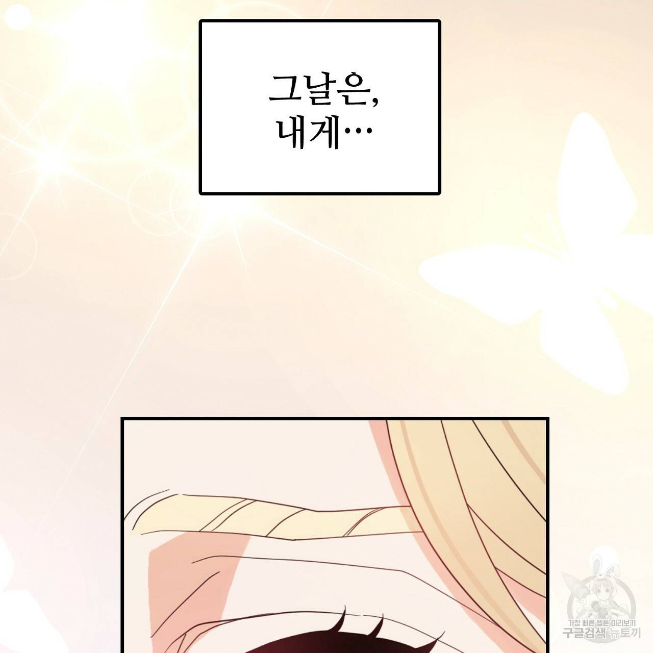 우아한 공작님의 조교법 16화 73