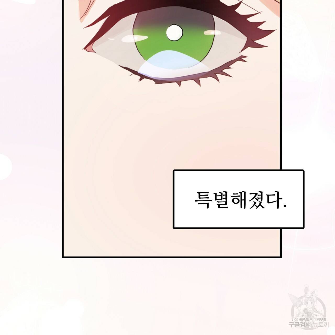 우아한 공작님의 조교법 16화 74