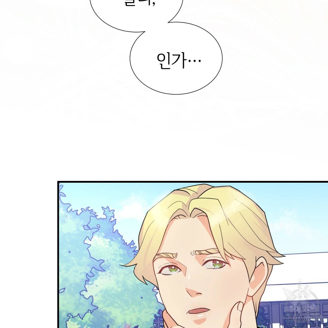 우아한 공작님의 조교법 16화 76