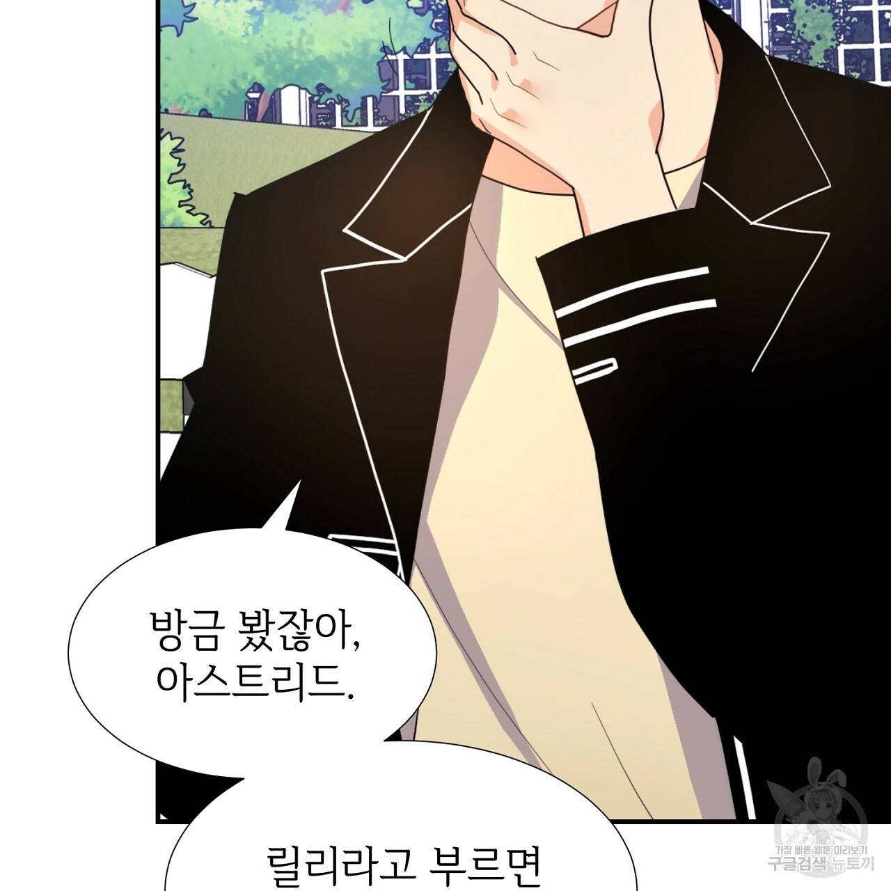 우아한 공작님의 조교법 16화 77