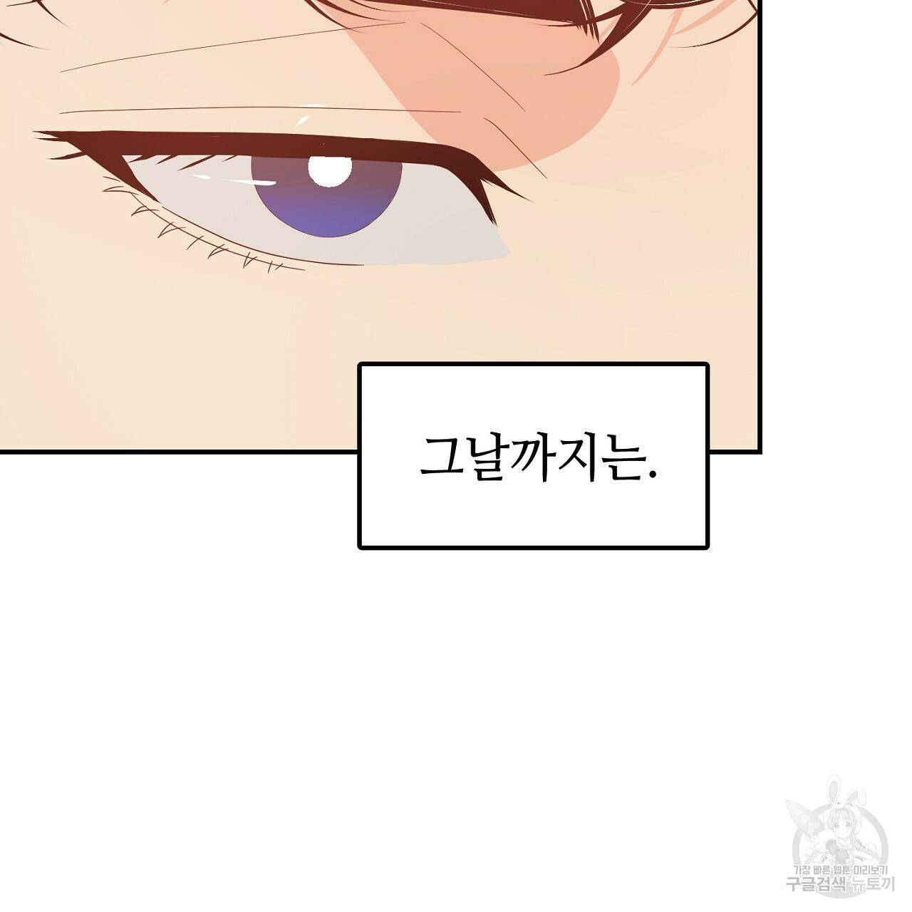 우아한 공작님의 조교법 16화 90