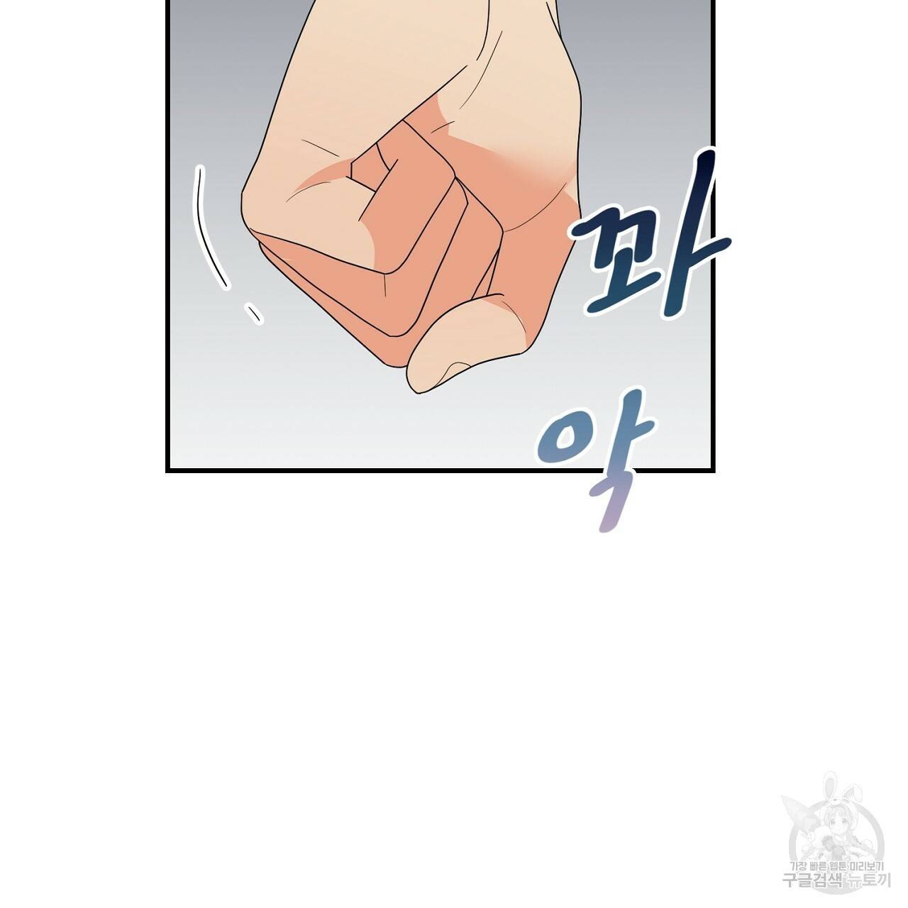 우아한 공작님의 조교법 16화 95