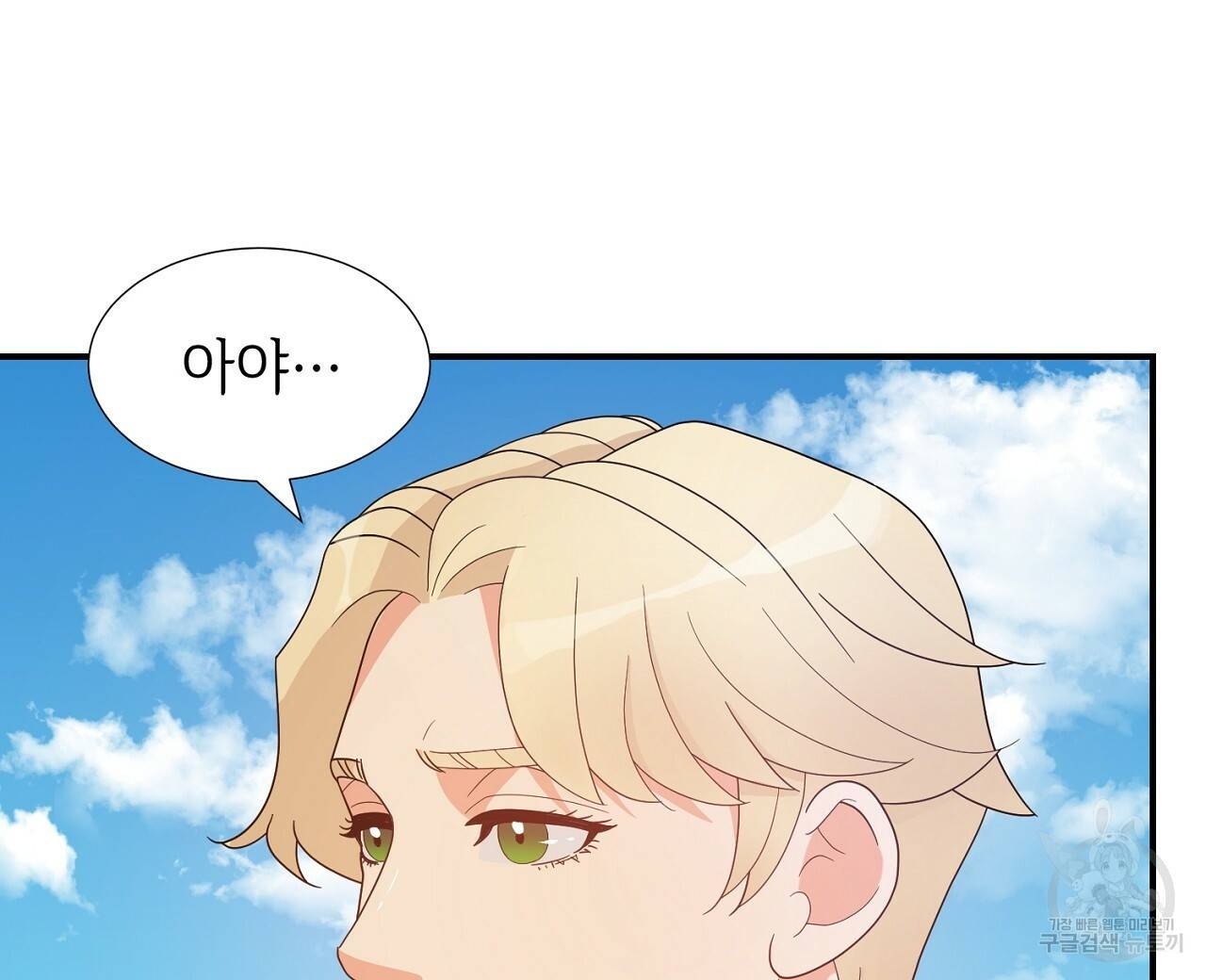 우아한 공작님의 조교법 16화 96
