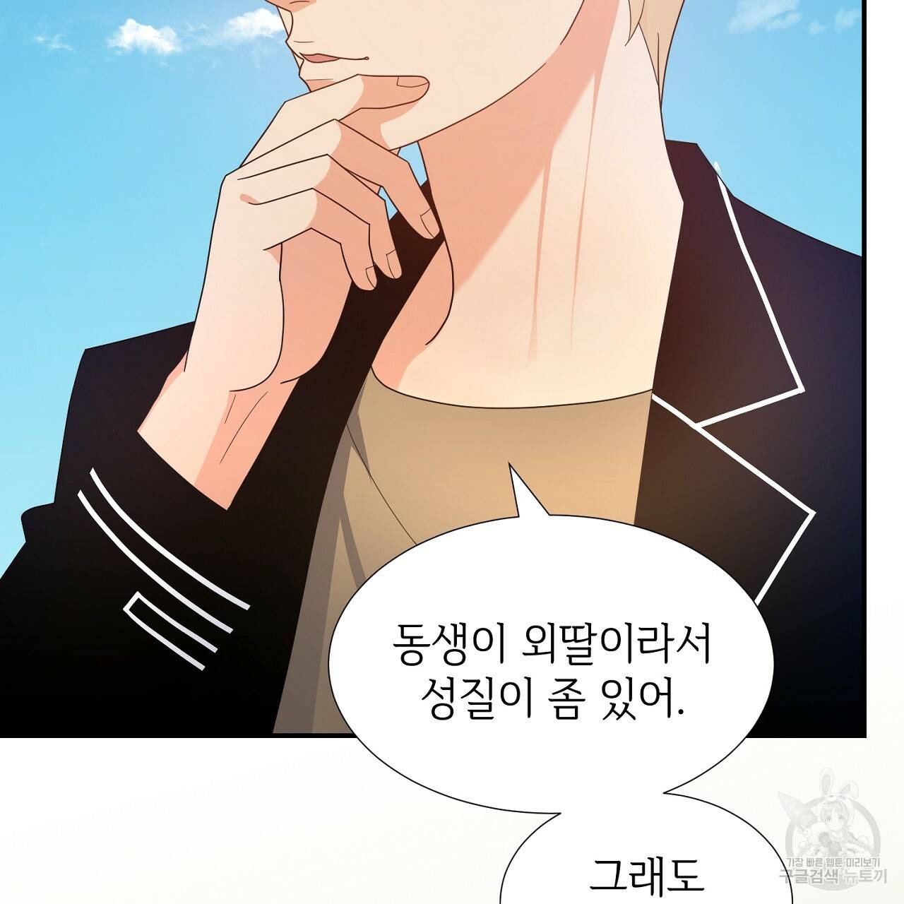 우아한 공작님의 조교법 16화 97