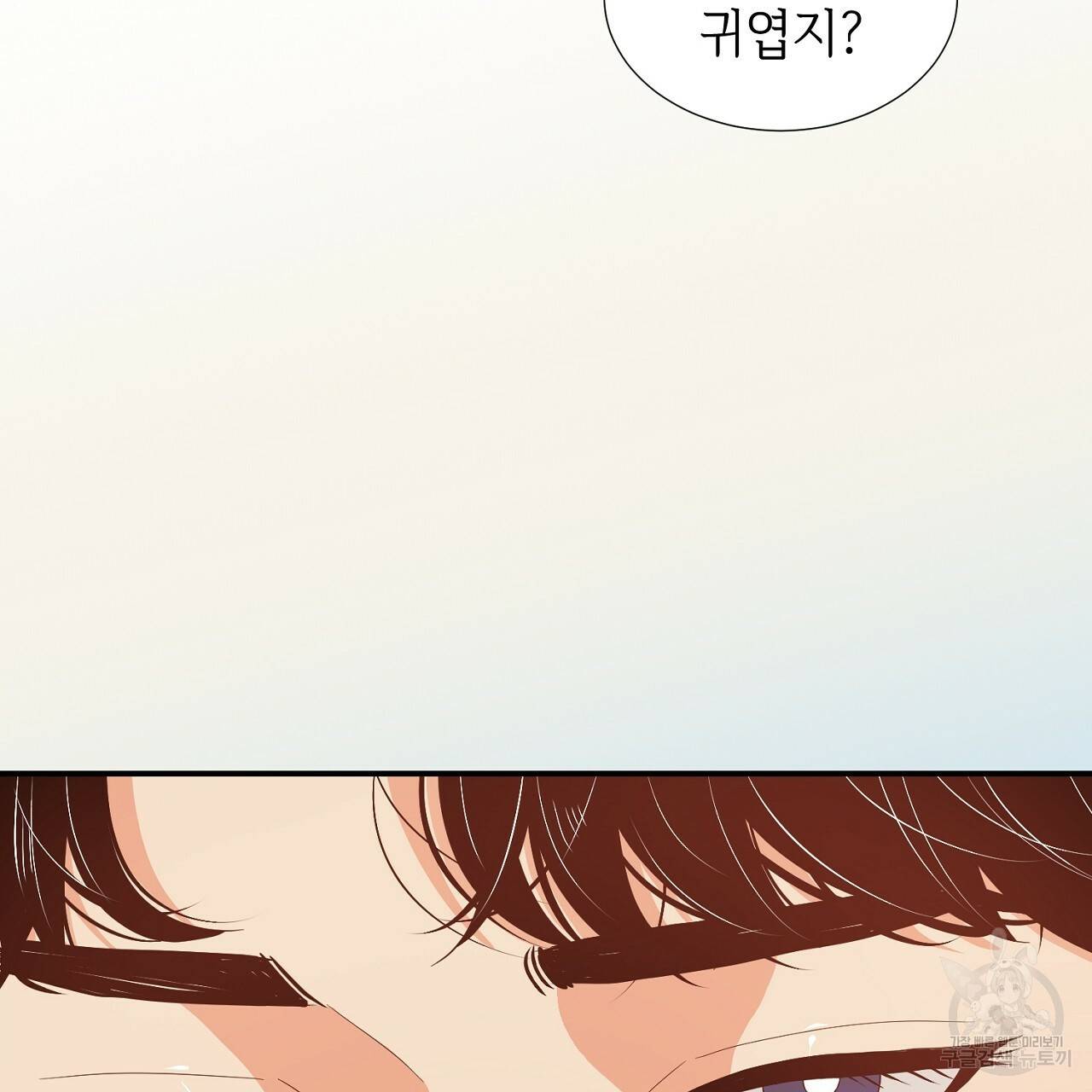 우아한 공작님의 조교법 16화 98
