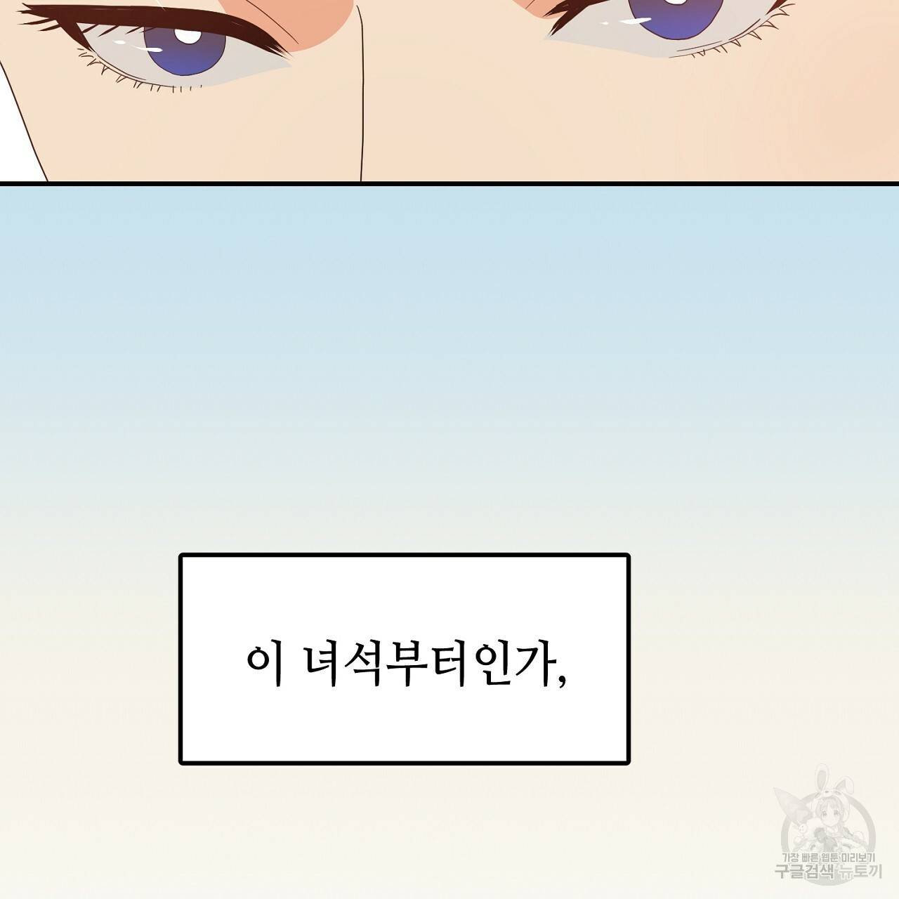 우아한 공작님의 조교법 16화 99