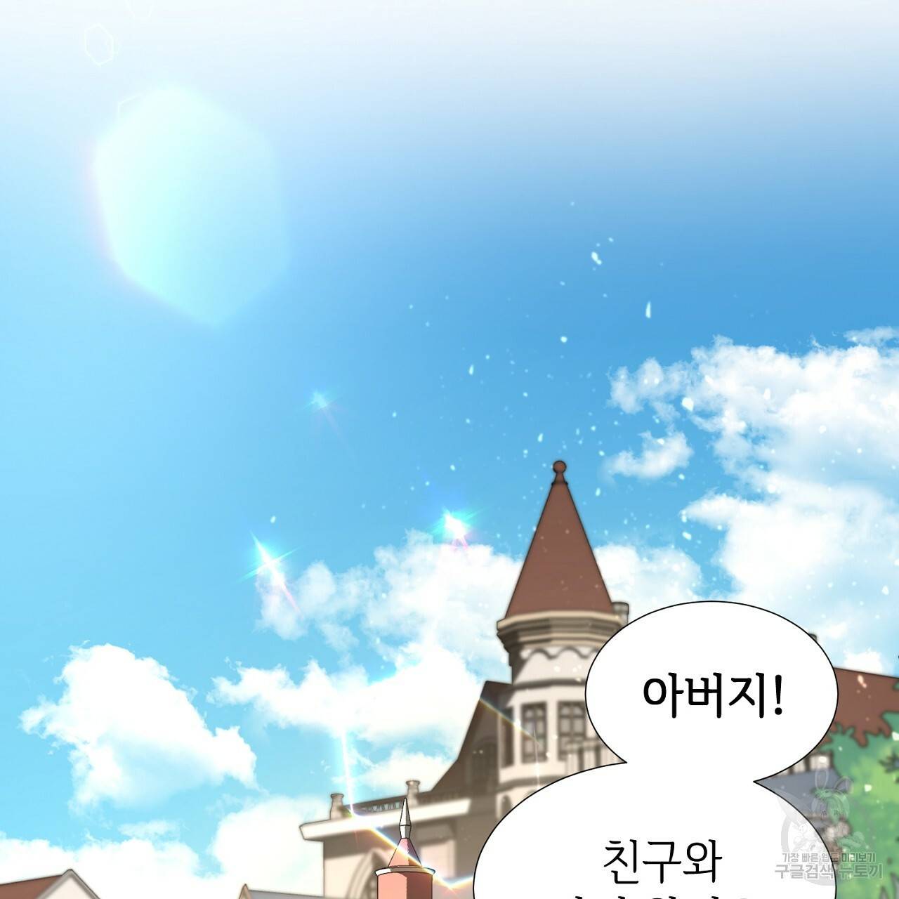 우아한 공작님의 조교법 16화 101