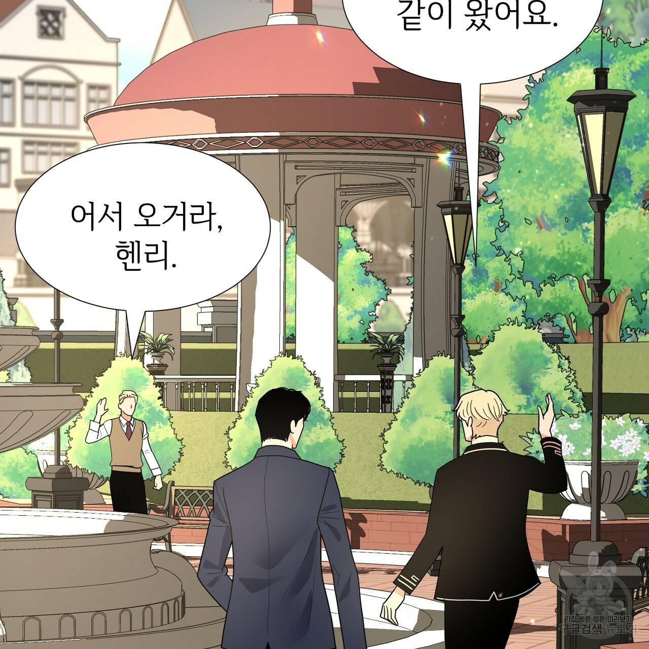 우아한 공작님의 조교법 16화 102