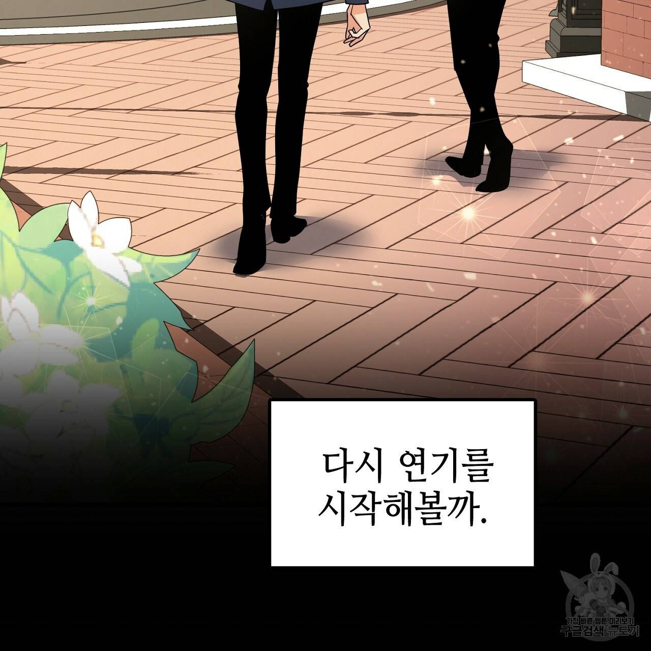 우아한 공작님의 조교법 16화 103