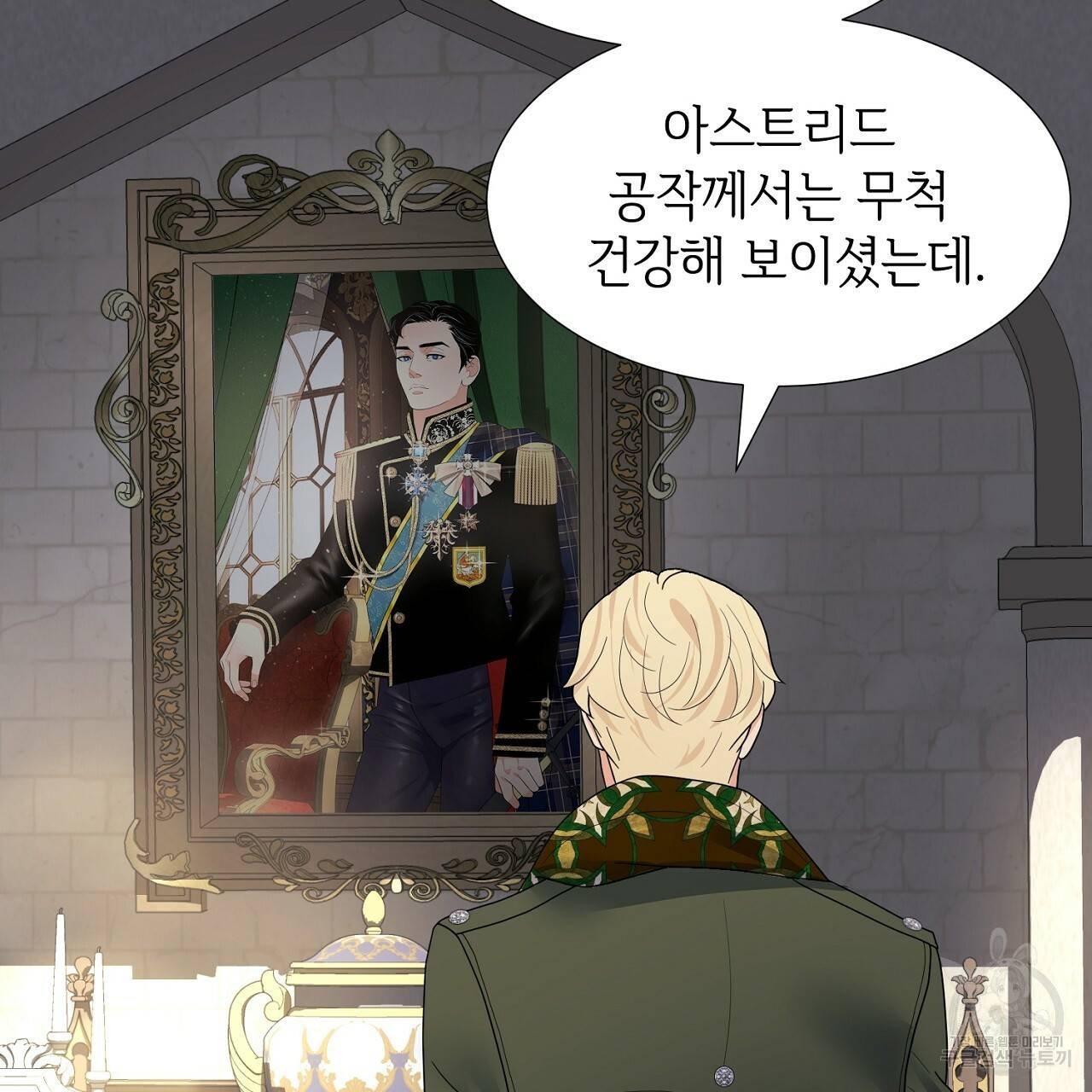 우아한 공작님의 조교법 16화 111