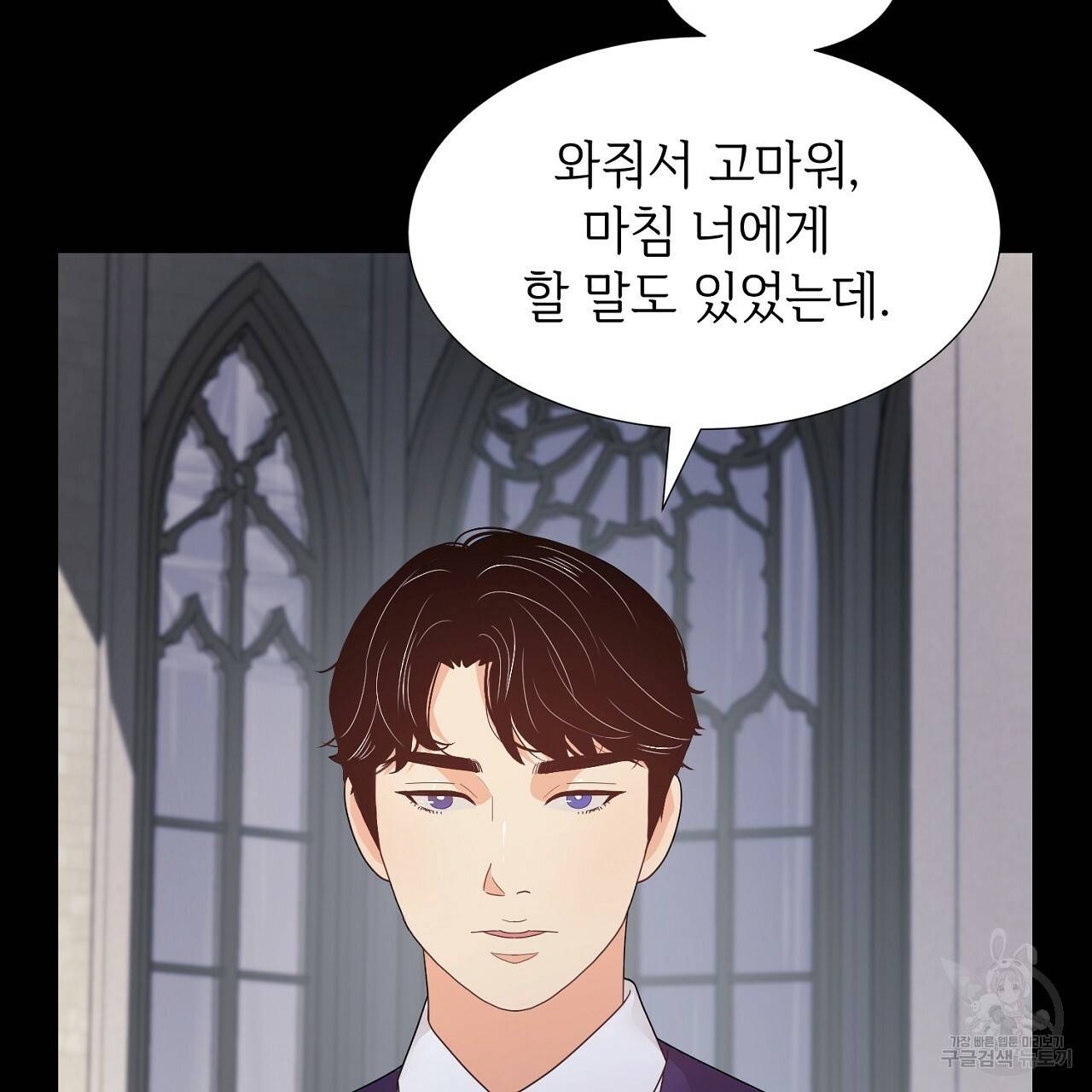 우아한 공작님의 조교법 16화 113