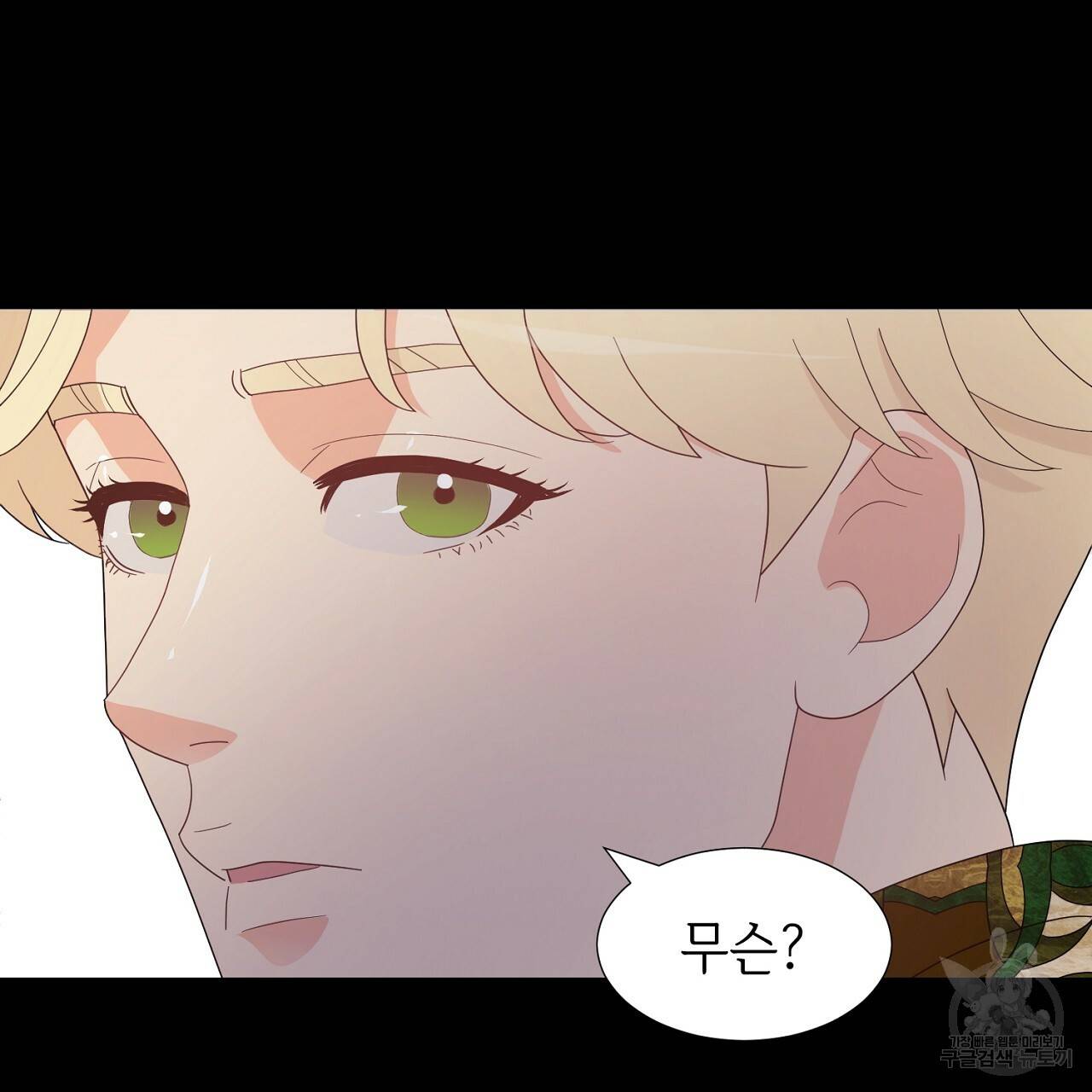 우아한 공작님의 조교법 16화 115