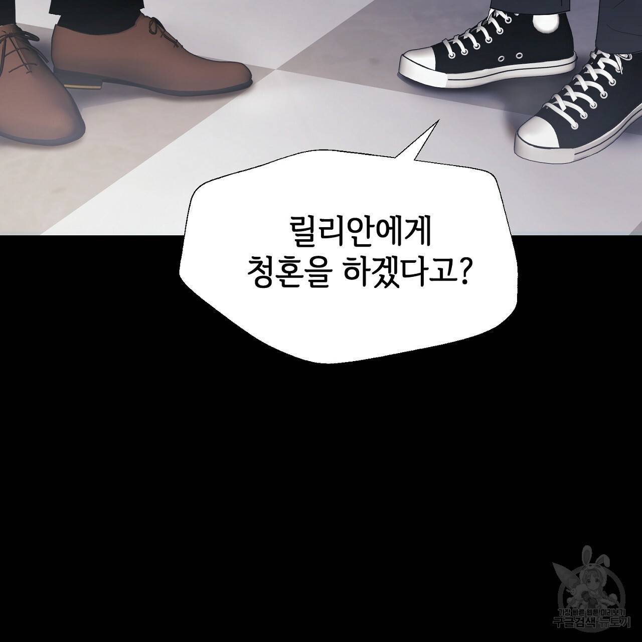 우아한 공작님의 조교법 16화 119