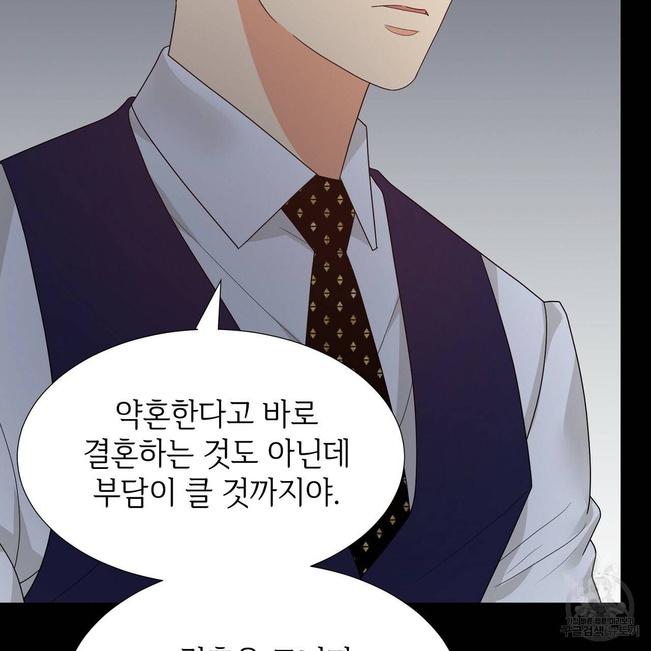 우아한 공작님의 조교법 16화 126