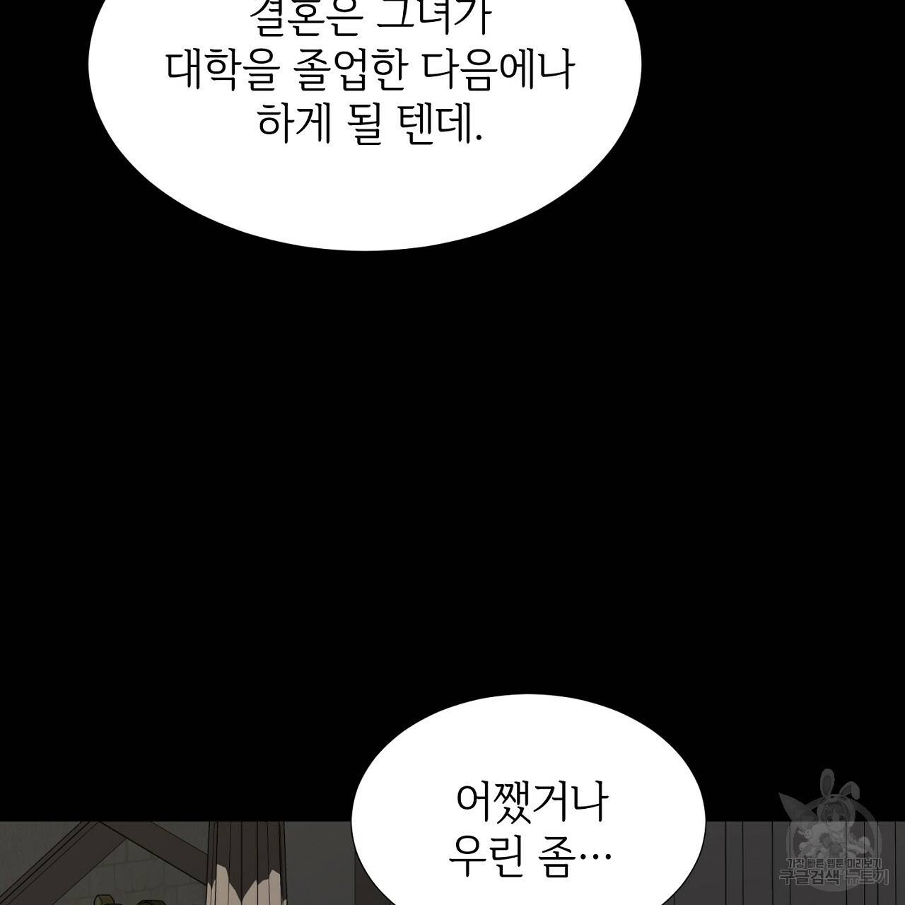 우아한 공작님의 조교법 16화 127