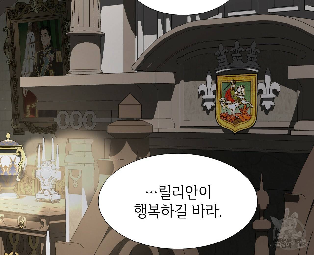 우아한 공작님의 조교법 16화 128