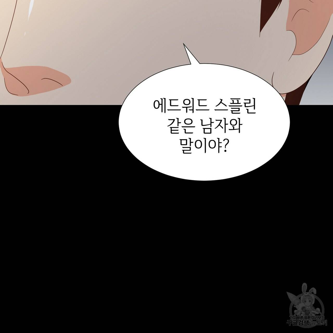 우아한 공작님의 조교법 16화 130