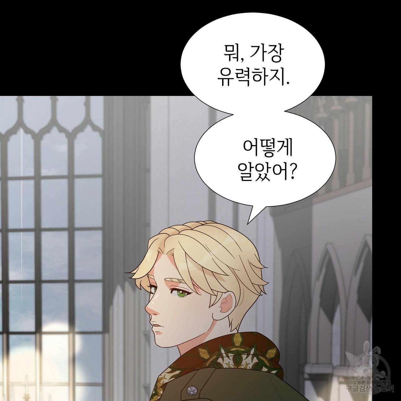 우아한 공작님의 조교법 16화 131