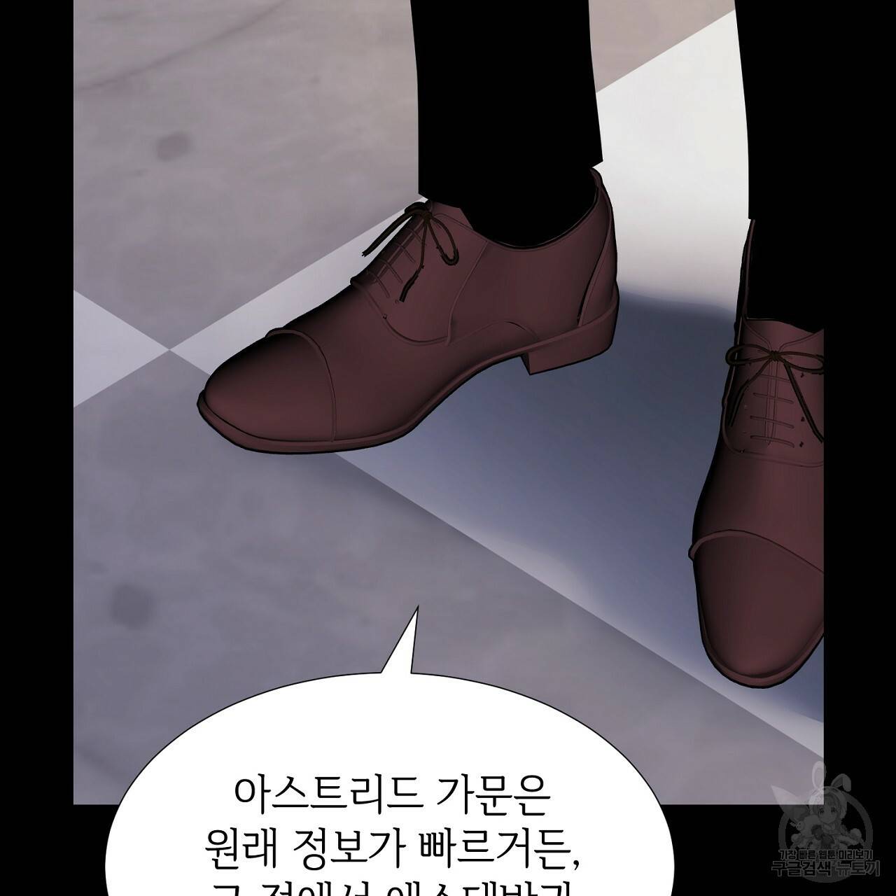 우아한 공작님의 조교법 16화 134