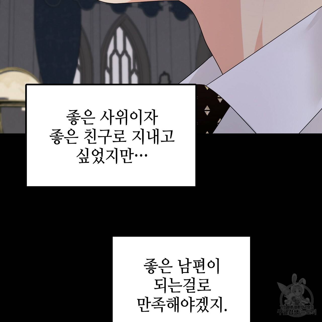 우아한 공작님의 조교법 16화 139