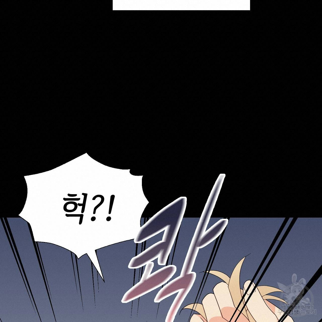 우아한 공작님의 조교법 16화 140