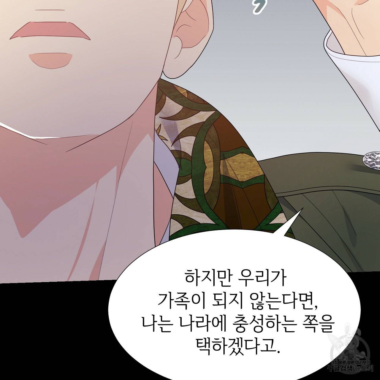 우아한 공작님의 조교법 16화 150