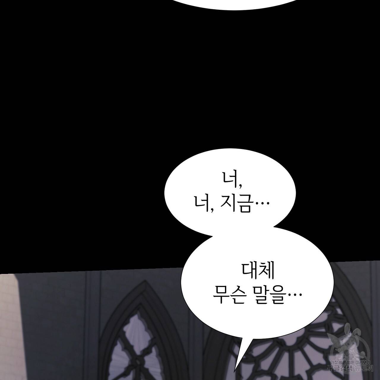 우아한 공작님의 조교법 16화 151