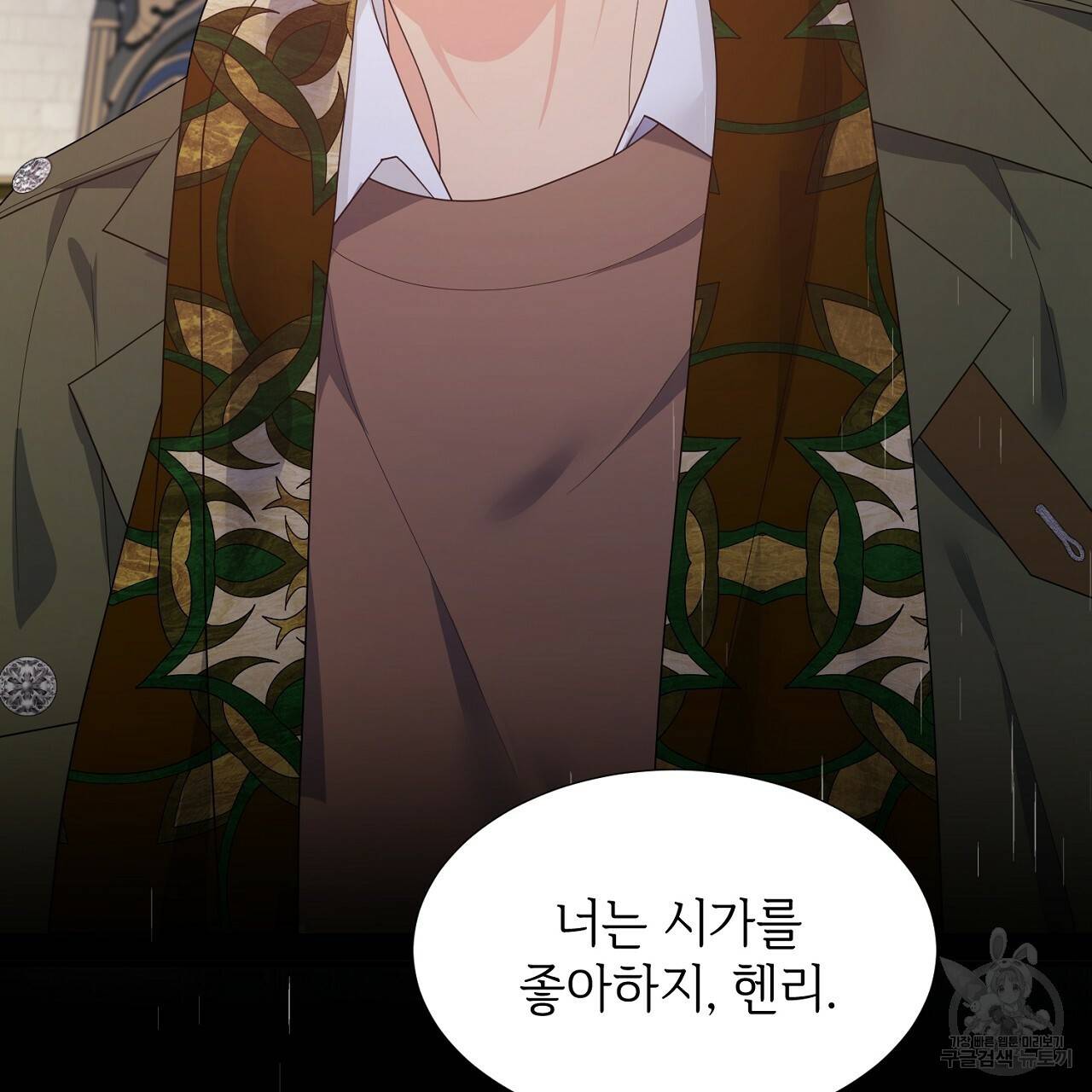 우아한 공작님의 조교법 16화 153
