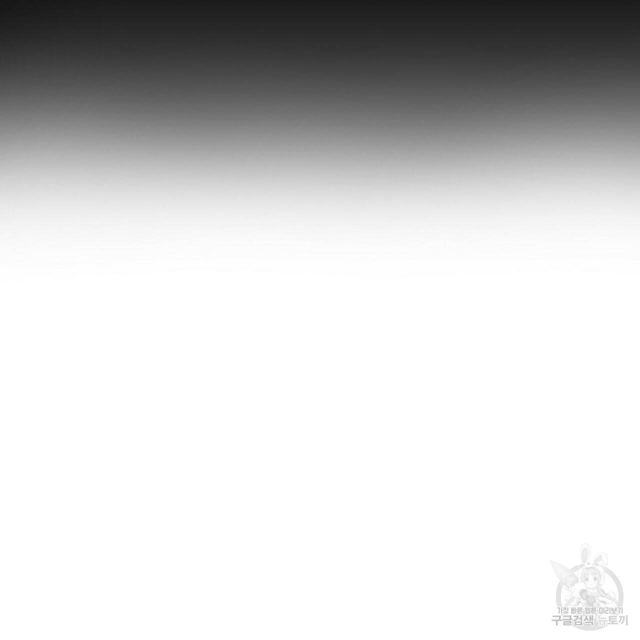 우아한 공작님의 조교법 16화 157