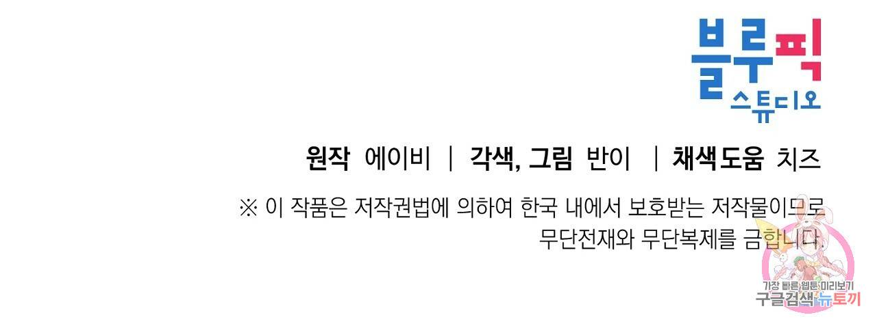 우아한 공작님의 조교법 16화 158