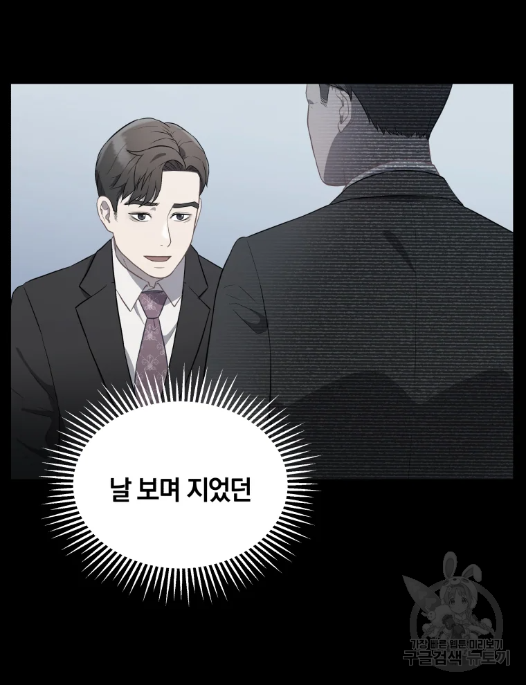 일곱번째 배심원 7화 8