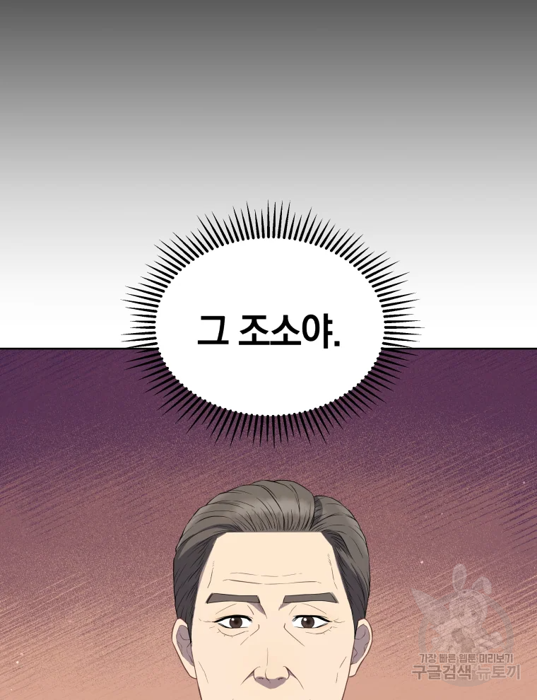 일곱번째 배심원 7화 10