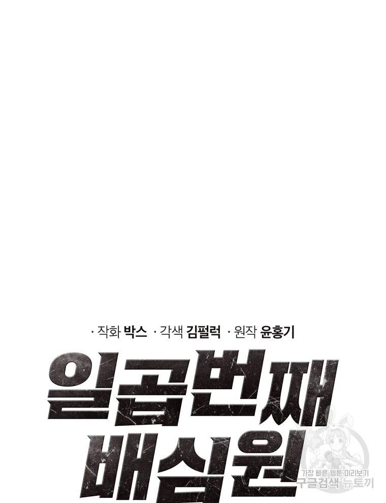 일곱번째 배심원 7화 12