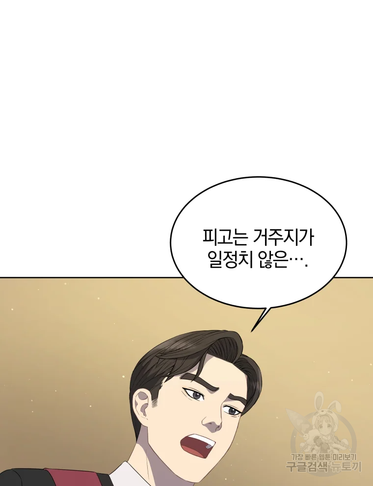 일곱번째 배심원 7화 14