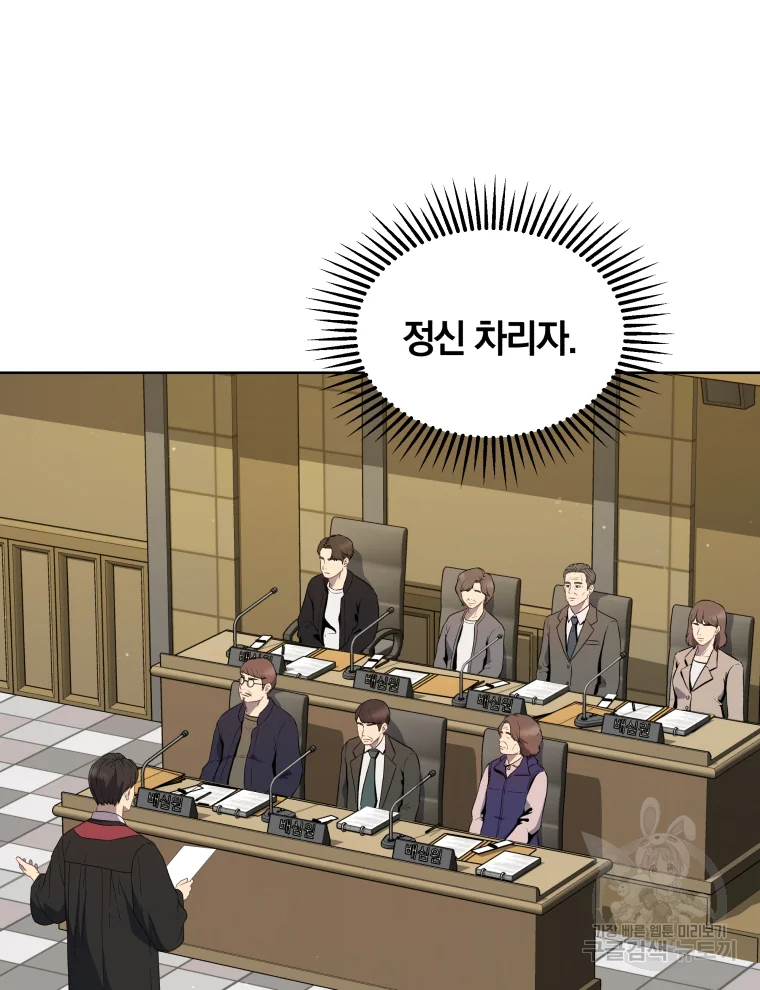 일곱번째 배심원 7화 17
