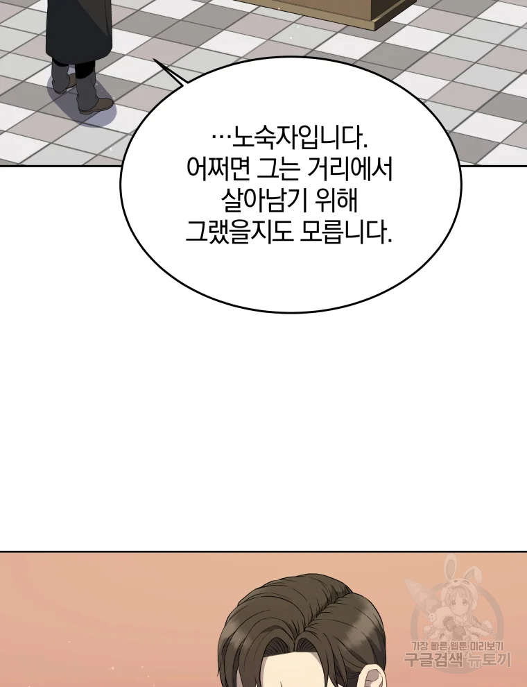 일곱번째 배심원 7화 18