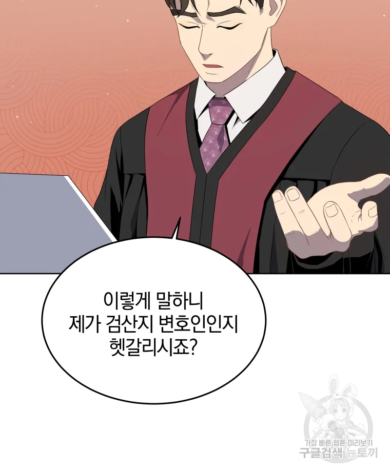 일곱번째 배심원 7화 19