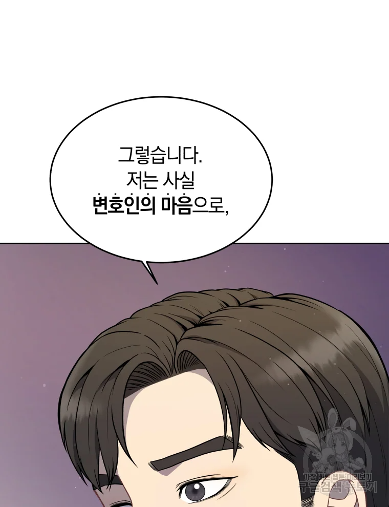 일곱번째 배심원 7화 20