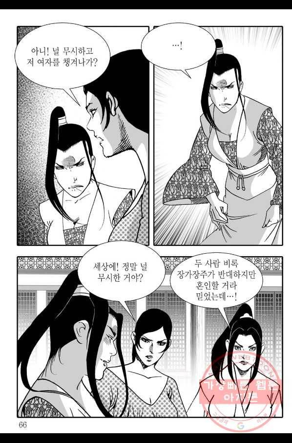 용아병 18화 5