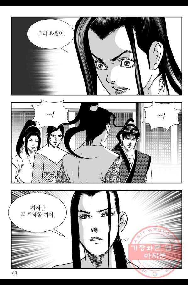 용아병 18화 7