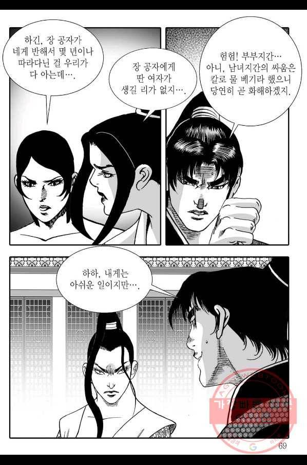 용아병 18화 8