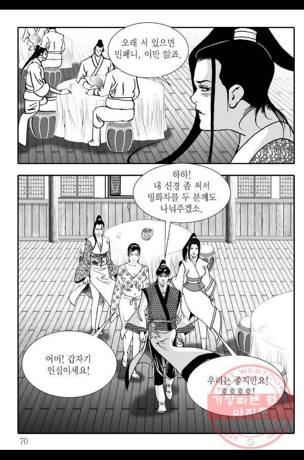 용아병 18화 9