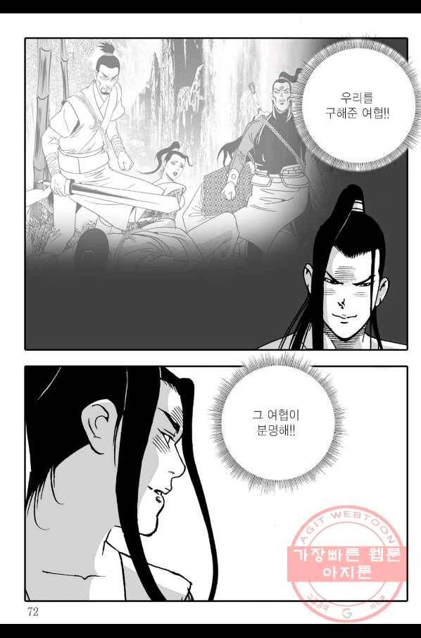 용아병 18화 11