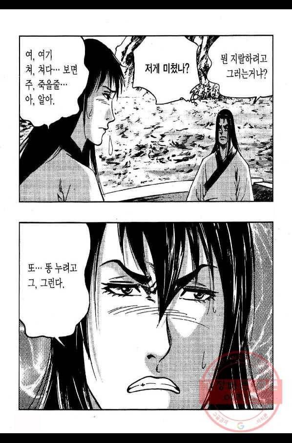 영약사 31화 9