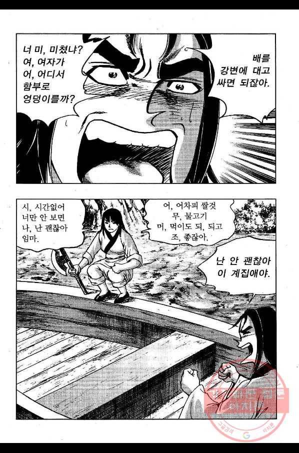영약사 31화 10