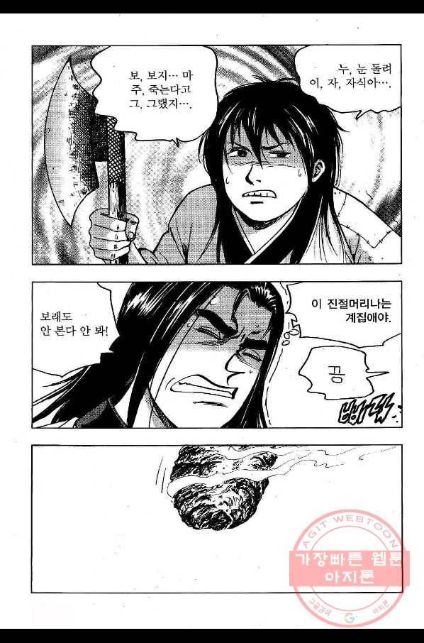 영약사 31화 11