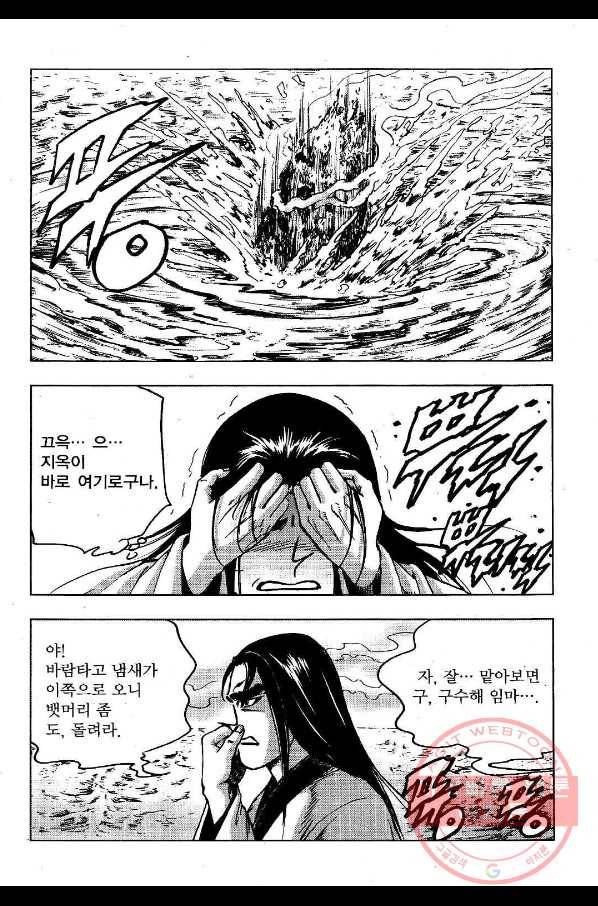 영약사 31화 12